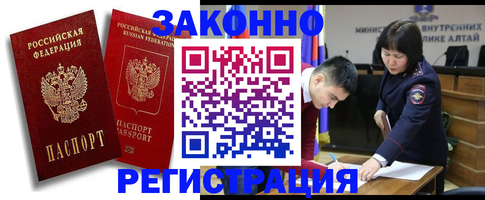 прописка ребенка в Наволоках