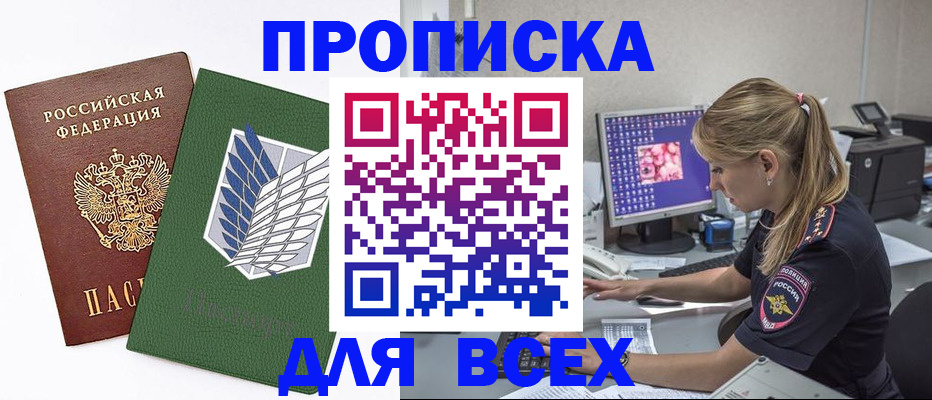 прописка в квартире в Наволоках