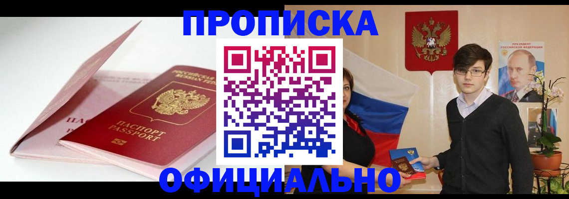 временная регистрация в Наволоках