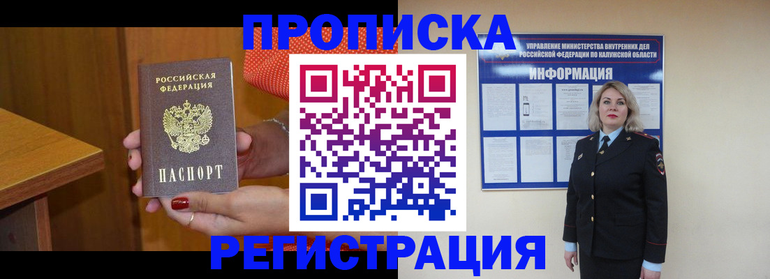 где прописаться в Наволоках