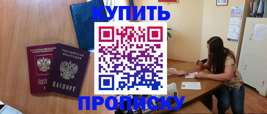 прописка для школы в Наволоках