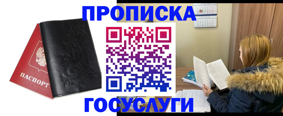 миграционный учет в Наволоках