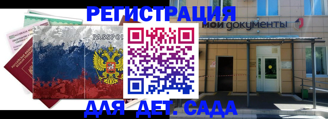 прописка для кредита в Наволоках
