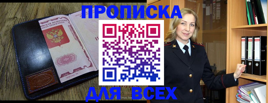 временная регистрация собственник в Наволоках