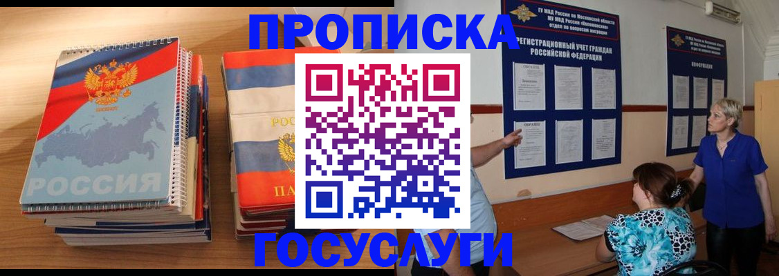 прописка иностранных граждан в Наволоках